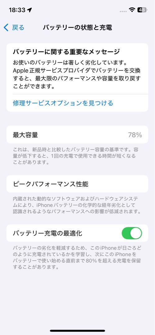 Apple iPhone 12 ブラック 本体　78%