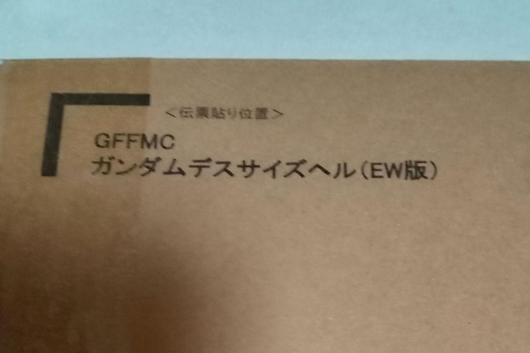 GFFMC メタルコンポジット ガンダムデスサイズヘル (EW版)