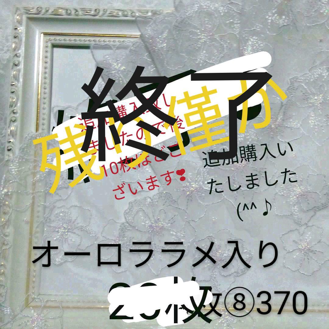 得価安い レースNo.7 0UVZN-m15785487355 即納最新作
