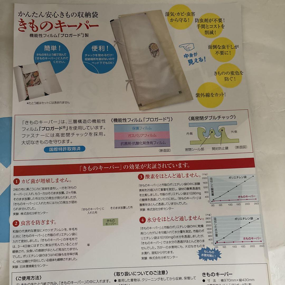 袴着物セット 肌襦袢付