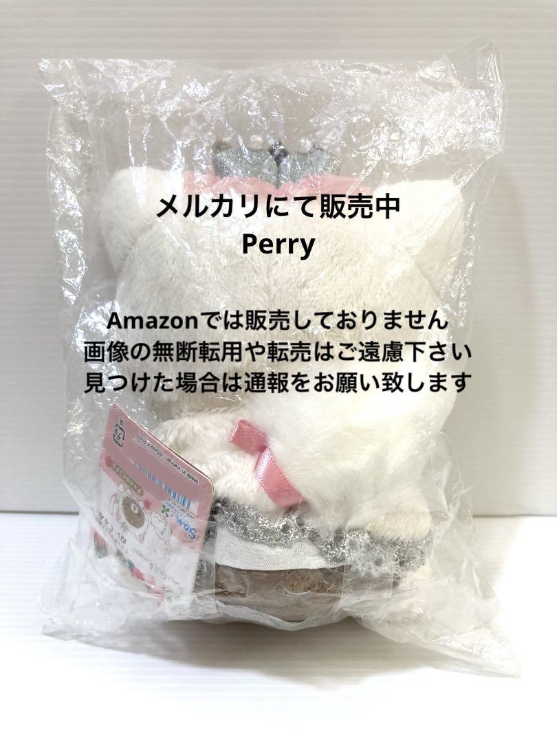 新品コリラックマストア限定　チャイロイコグマ　ストロベリーキャット　ぬいぐるみ