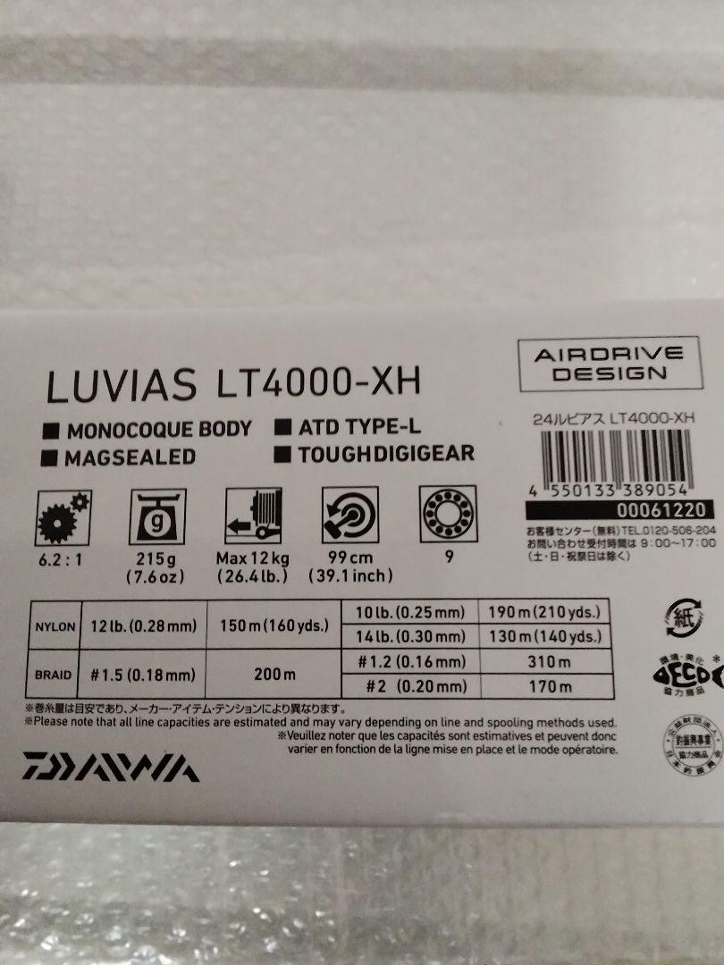 ダイワ　24ルビアス LT4000-XH 新品未使用