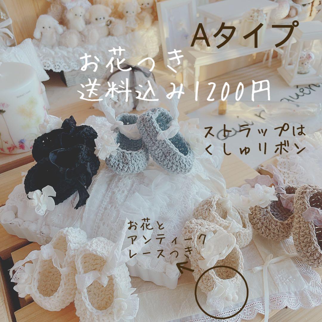 ベビーシューズ オーダーページ 全品限定セール atlante-group.com