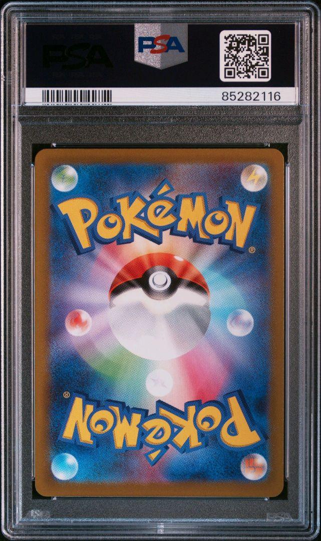 ⠀完美品 】PSA 10 カミツレのきらめき Vユニ - メルカリ