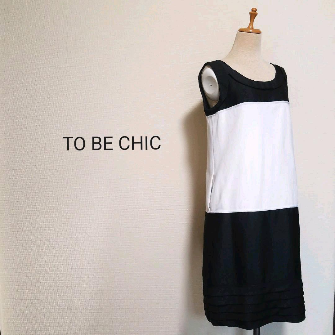 TO BE CHIC トゥービーシック バイカラーノースリーブワンピース 40 TO BE CHIC トゥービーシック バイカラーノースリーブワンピース 40