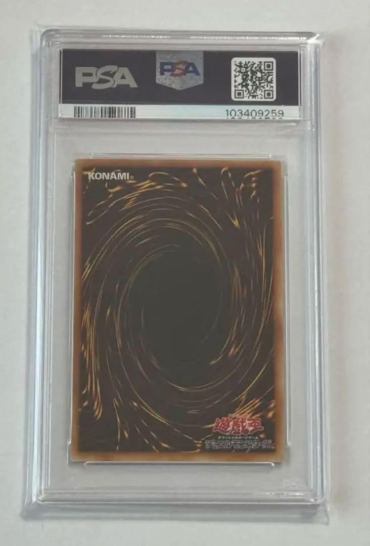 【PSA10】処刑人 - マキュラ 2001 JUMP PROMO