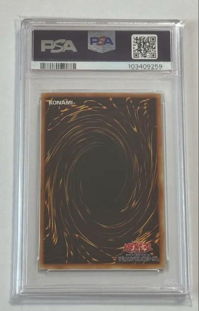 【PSA10】処刑人 - マキュラ 2001 JUMP PROMO