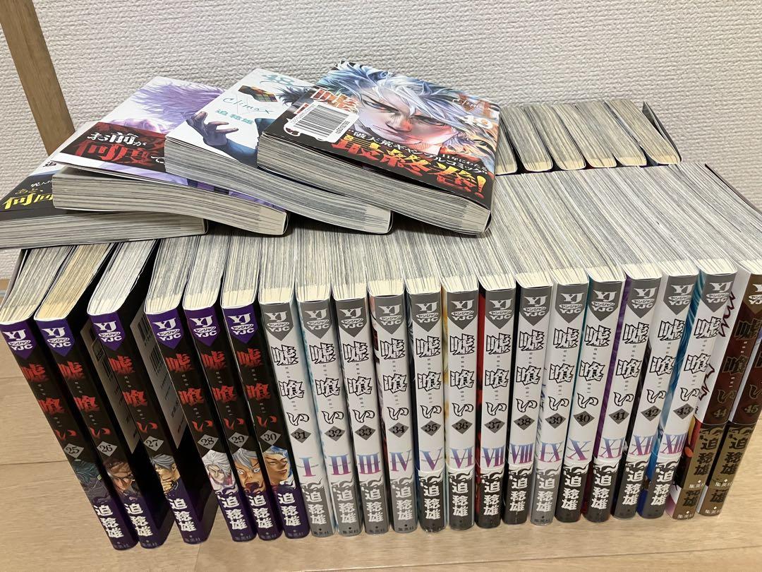 嘘喰い 全４９巻セット 迫稔雄著