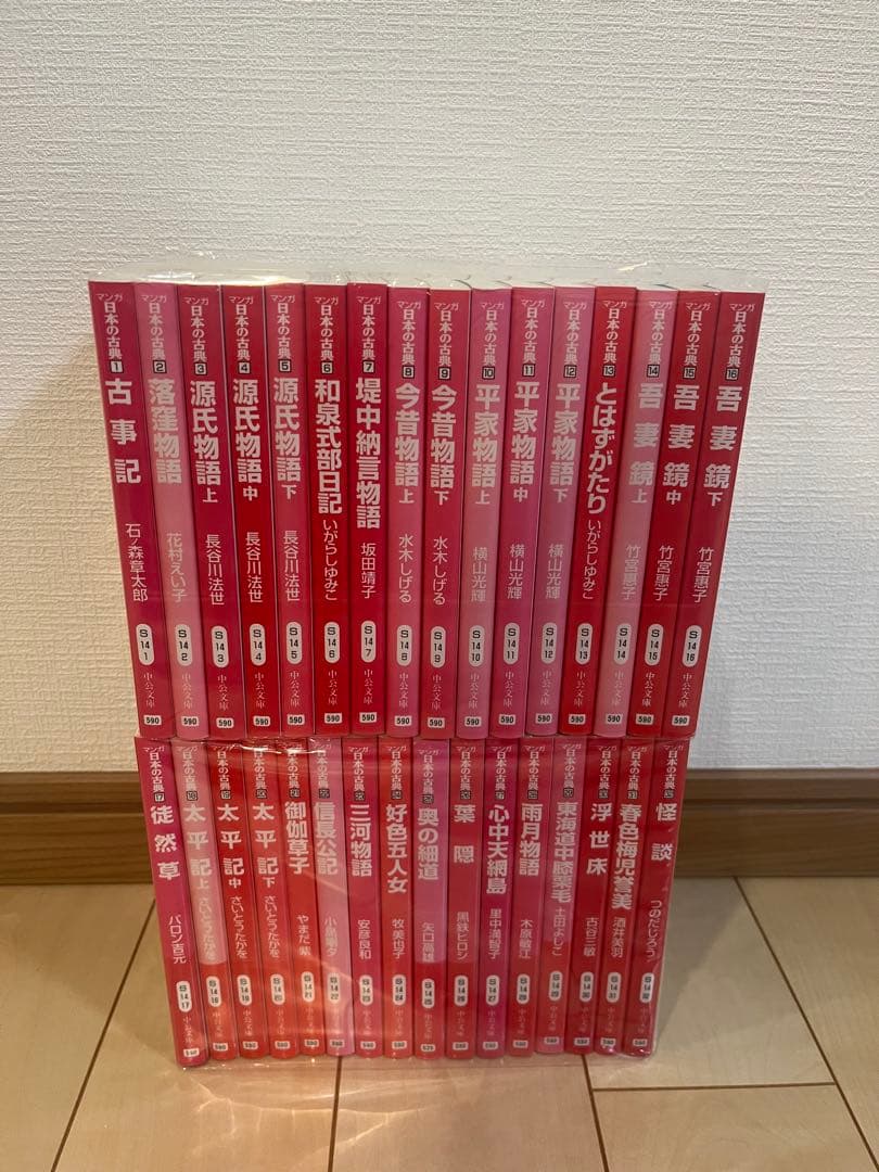 マンガ日本の古典(全32巻セット)