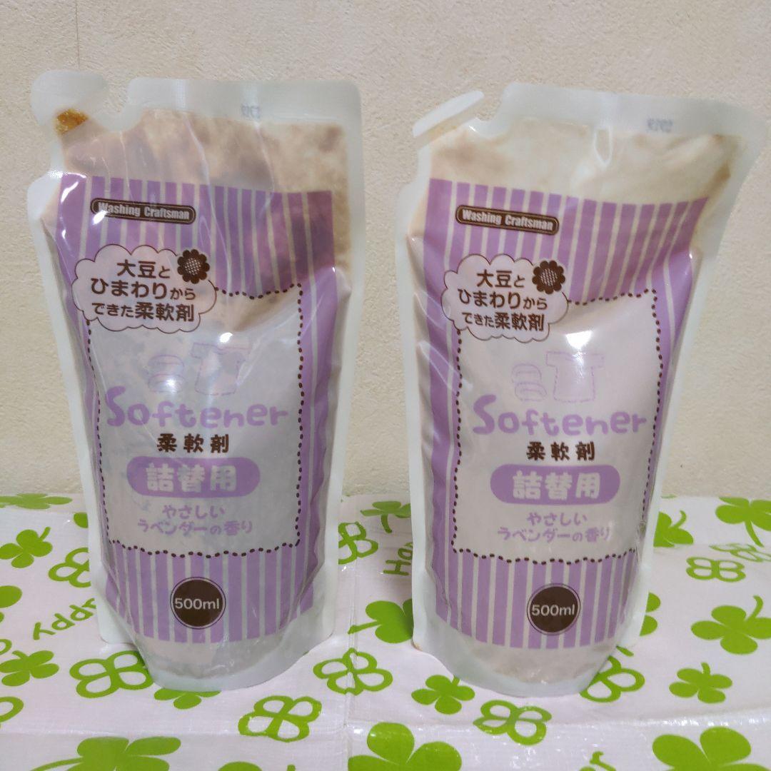 93円 最大51%オフ! 詰替 柔軟仕上剤 93円 最大51%オフ! 詰替 柔軟仕上剤