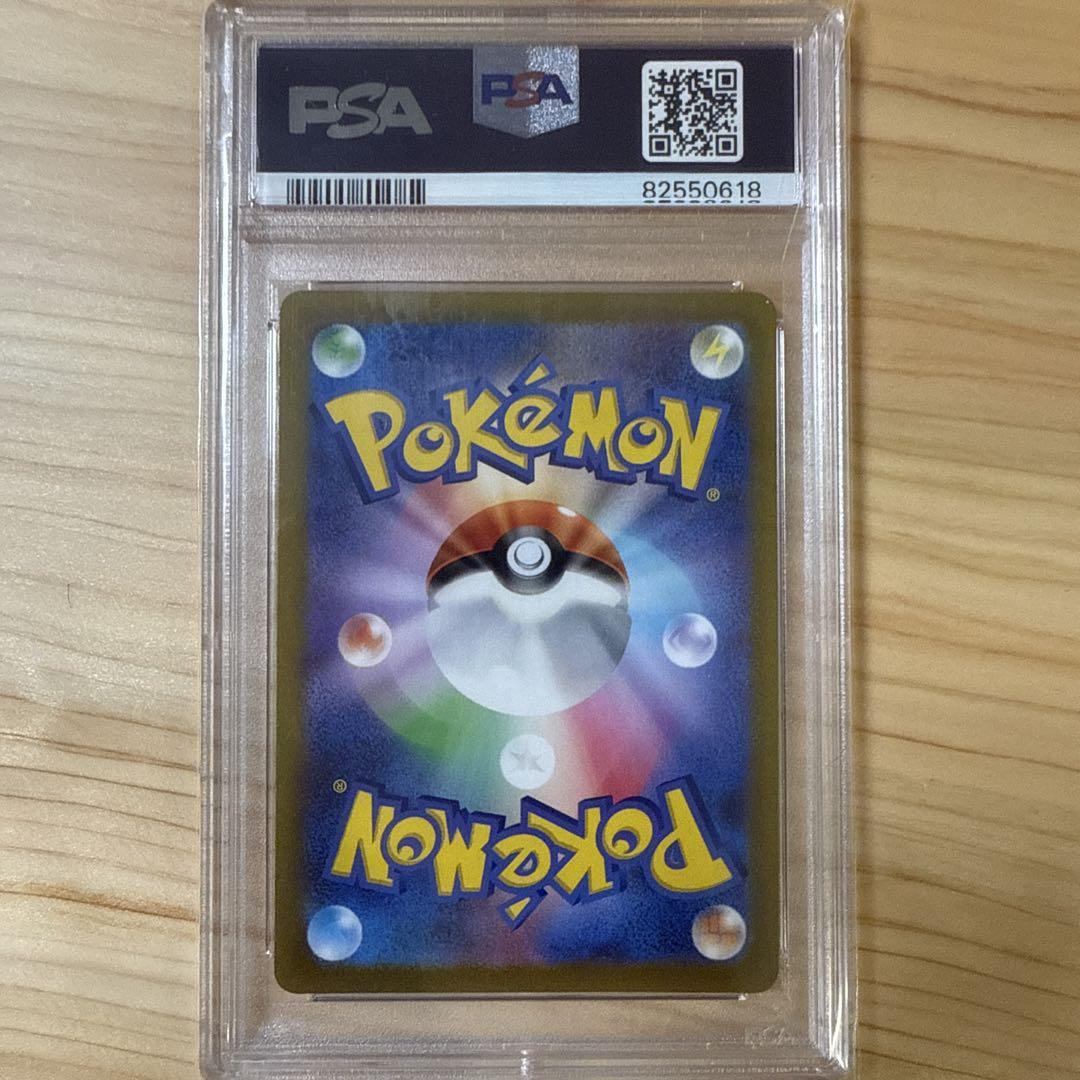 ピカチュウ　VSTARユニバース　PSA10