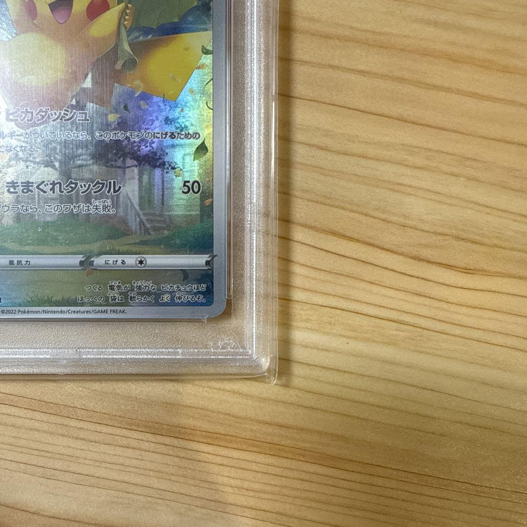 ピカチュウ　VSTARユニバース　PSA10