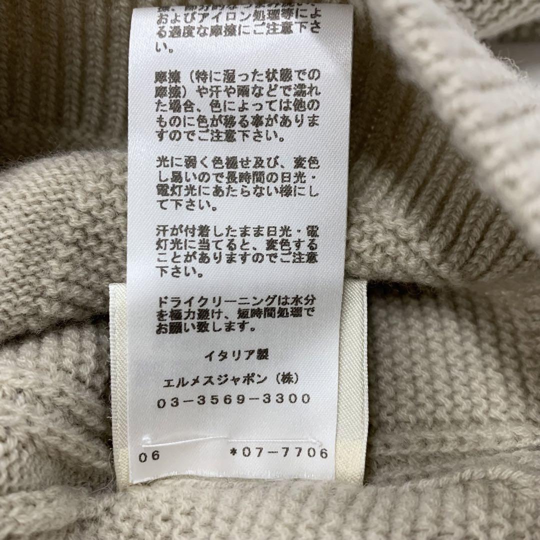 エルメス ウール ニット セータートップス ベージュ