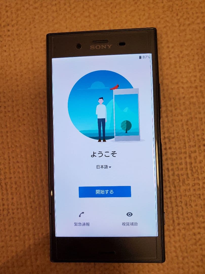 SONY XPERIA XZ1 AU SIMフリー