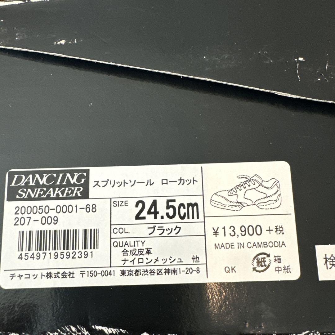 Chacott ダンシングスニーカー　24.5㎝ 黒　チャコット　ジャズ
