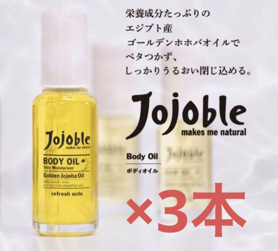 Jojoble body oil ゴールデン ホホバオイル