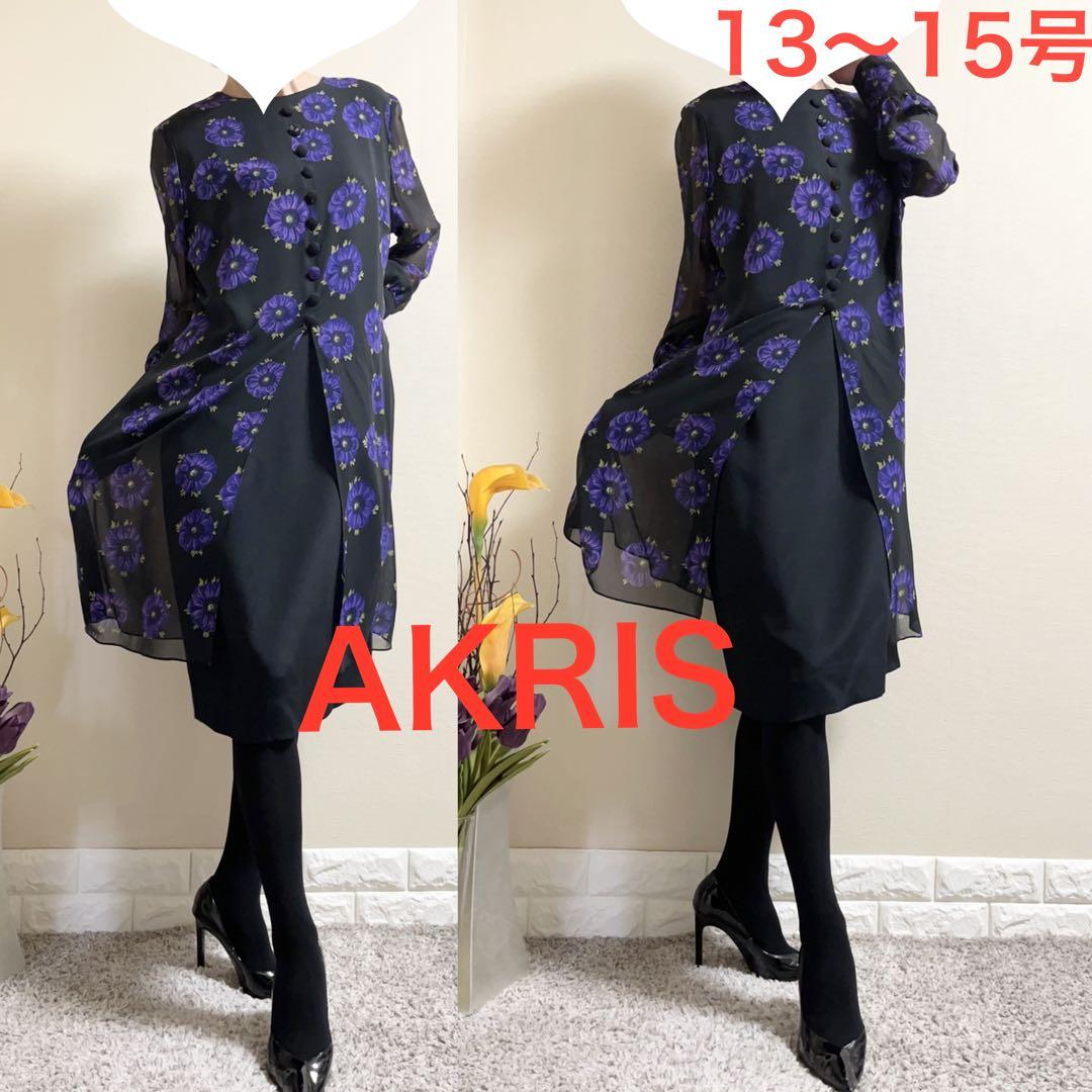 AKRIS アクリス スイス製 高級 シルクレイヤード ワンピース 花柄 XL