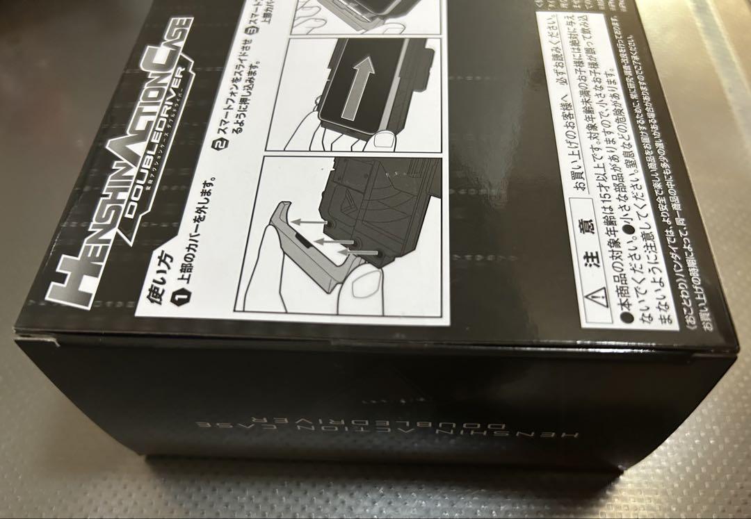 HENSHIN ACTION CASE ダブルドライバー