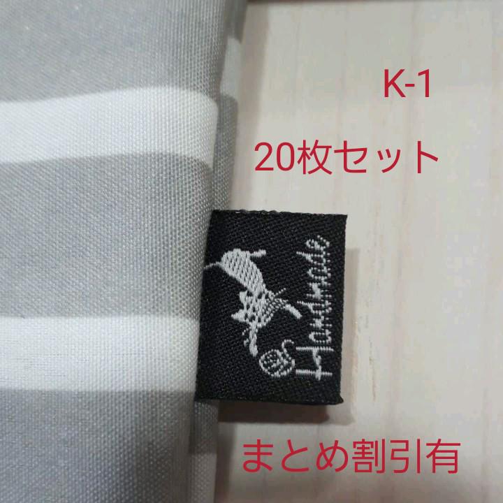 ☆ハンドメイドに☆布タグ☆タグ☆挟みタグ☆ビスタグ☆20枚セット ☆ハンドメイドに☆布タグ☆タグ☆挟みタグ☆ビスタグ☆20枚セット