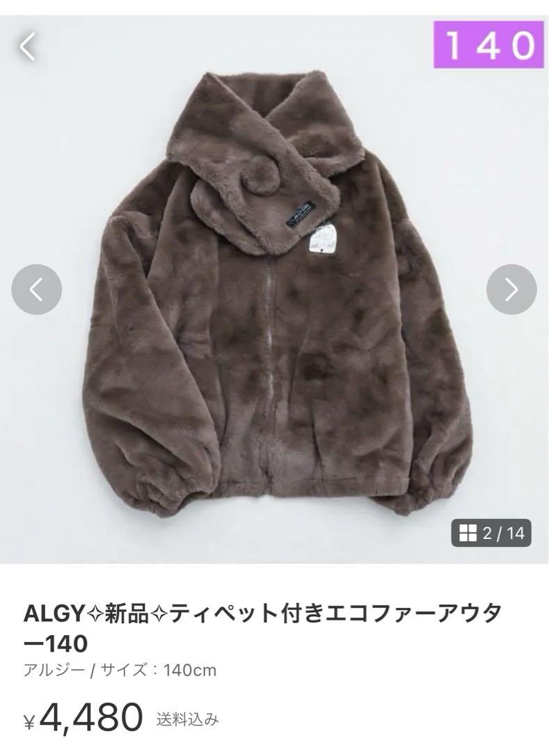 専用✧ALGY＆ジェニィラブ✧おまとめ2点