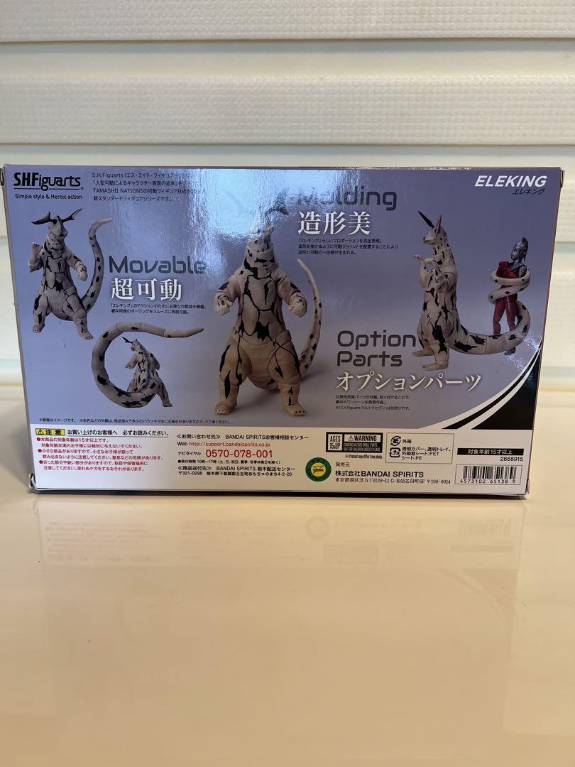 SHFiguartsウルトラマンセブン、エレキングセット