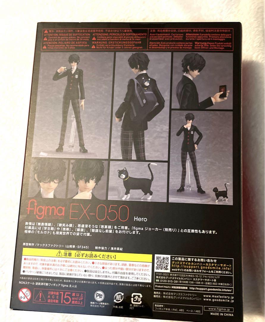 ペルソナ5　主人公　figma 新品未開封
