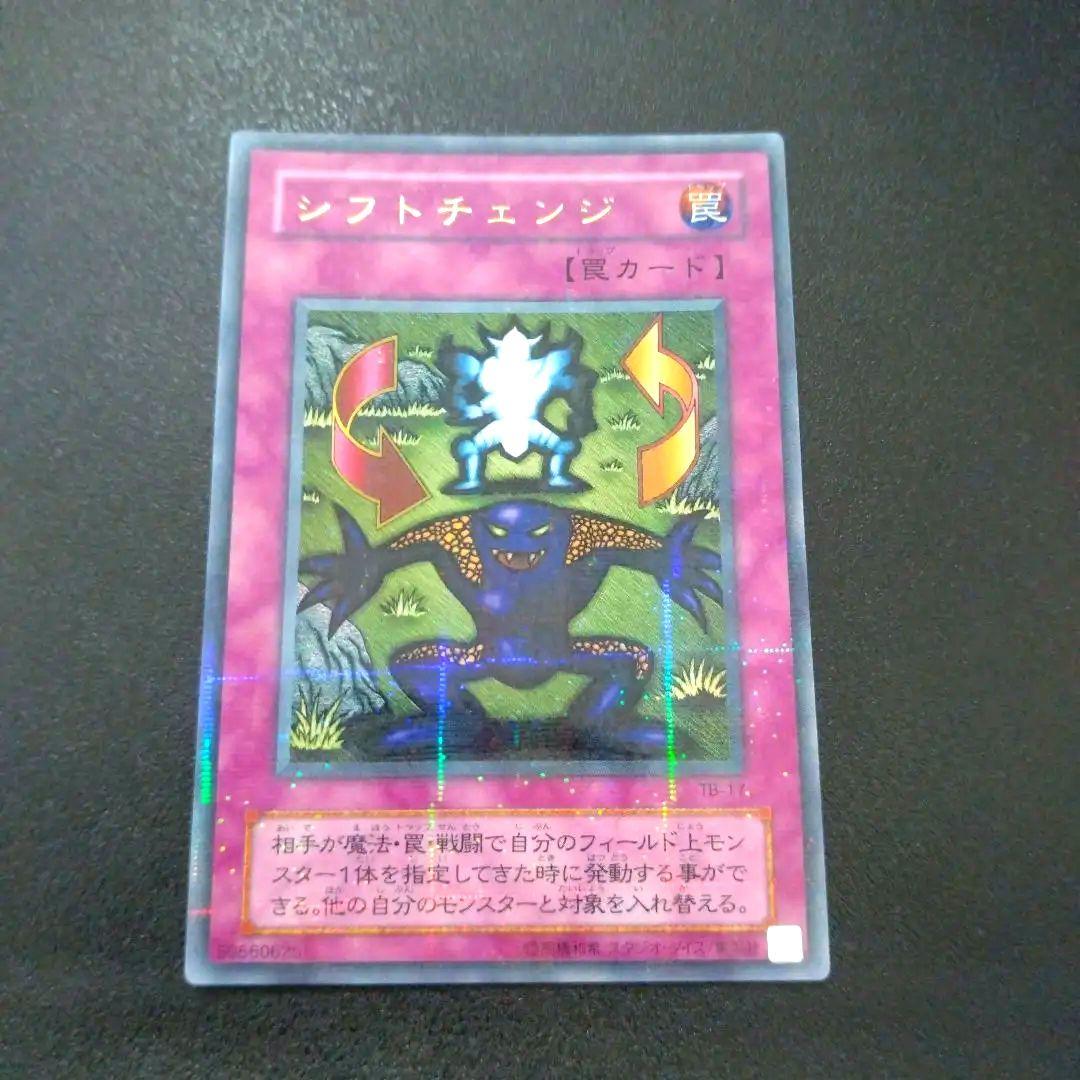 Amazon.co.jp: 【シングルカード】遊戯王 シフトチェンジ YU