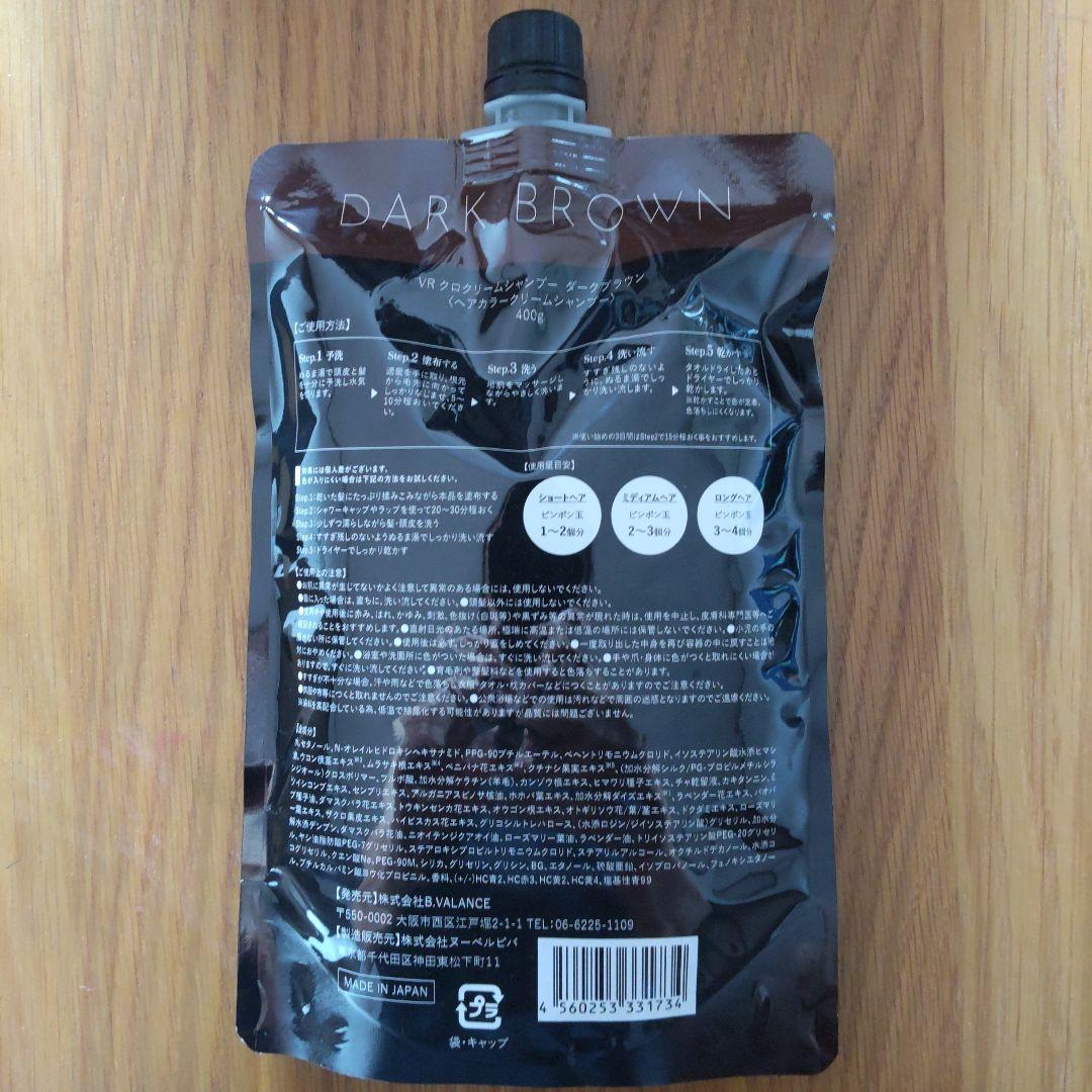KURO クリームシャンプー ダークブラウン 400g✕3