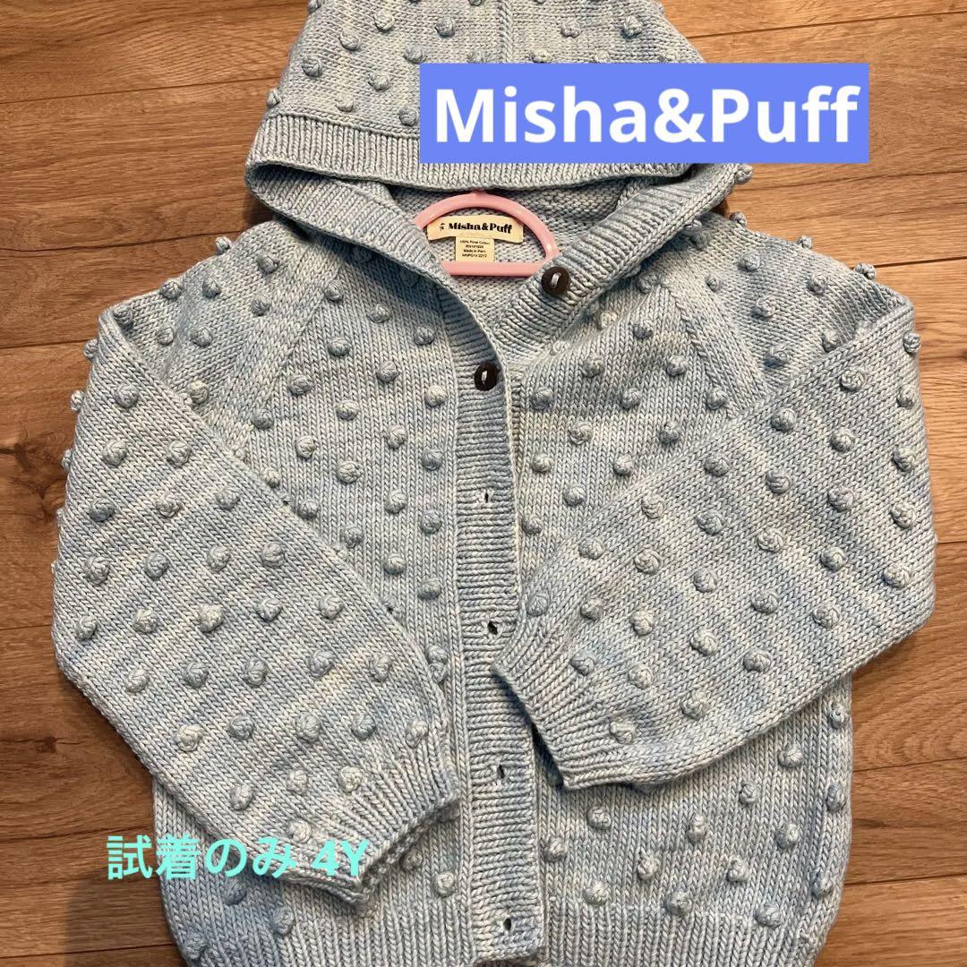 Misha and puff 9-10y ポプコーンカーディガン Misha&Puff】Hooded Popcorn Cardigan-290 Camel C