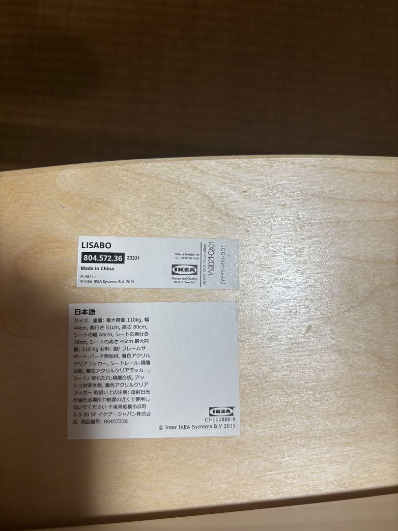 ikea LISABO リーサボー　ダイニングテーブルセット　直接引き取り限定