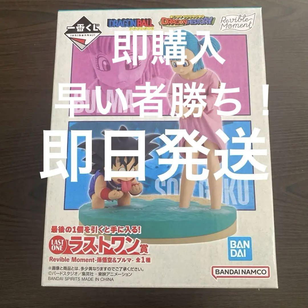 一番くじ　ドラゴンボール　ラストワン賞　孫悟空&ブルマ 一番くじドラゴンボールラストワン賞孫悟空&ブルマ