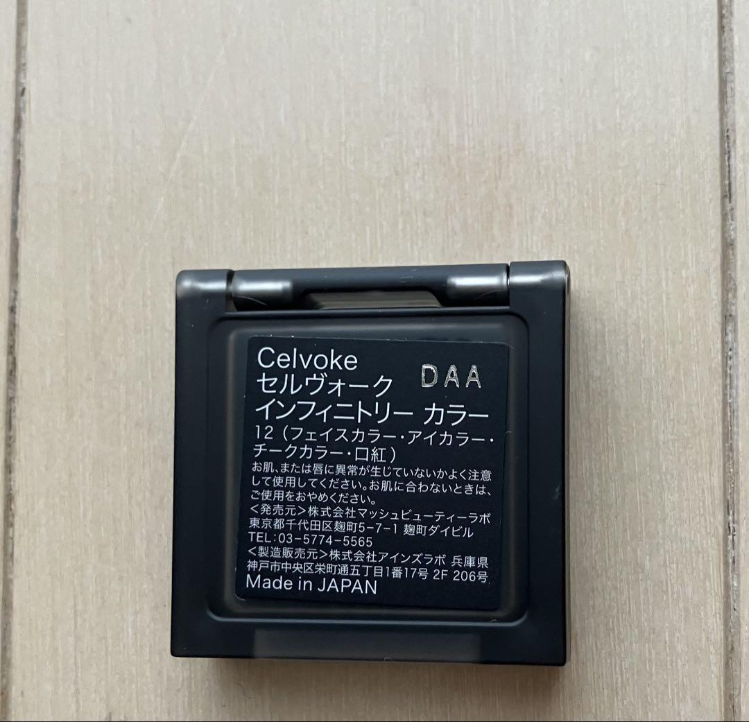 Celvoke ヴォランタリーアイズ27 インフィニトリーカラー07 .12