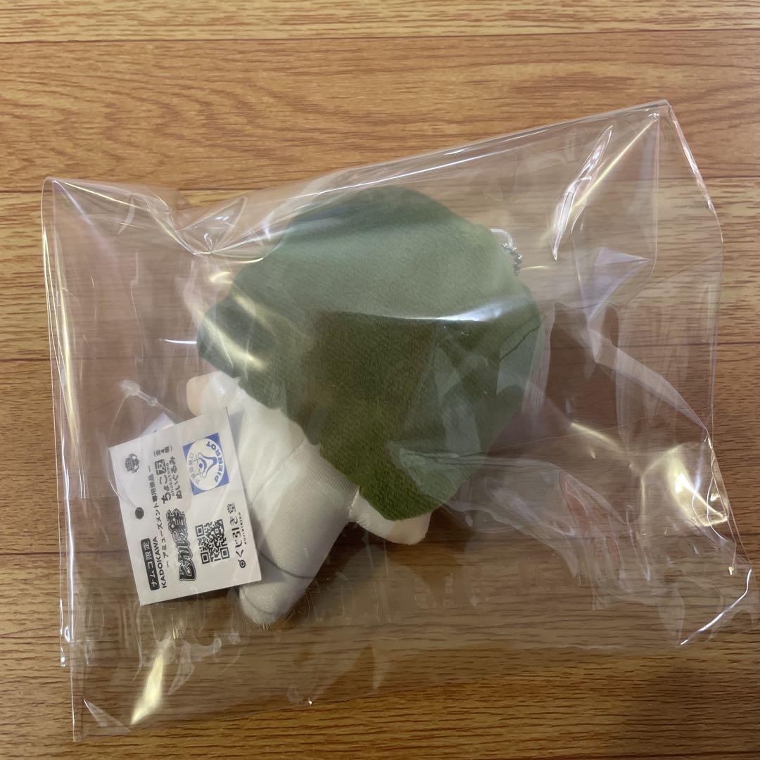 Amazon.co.jp: 塔矢アキラ ちょこ友 ぬいぐるみ マスコット