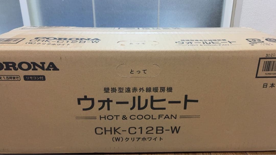 CORONA CHK-C128A(W) WHITE