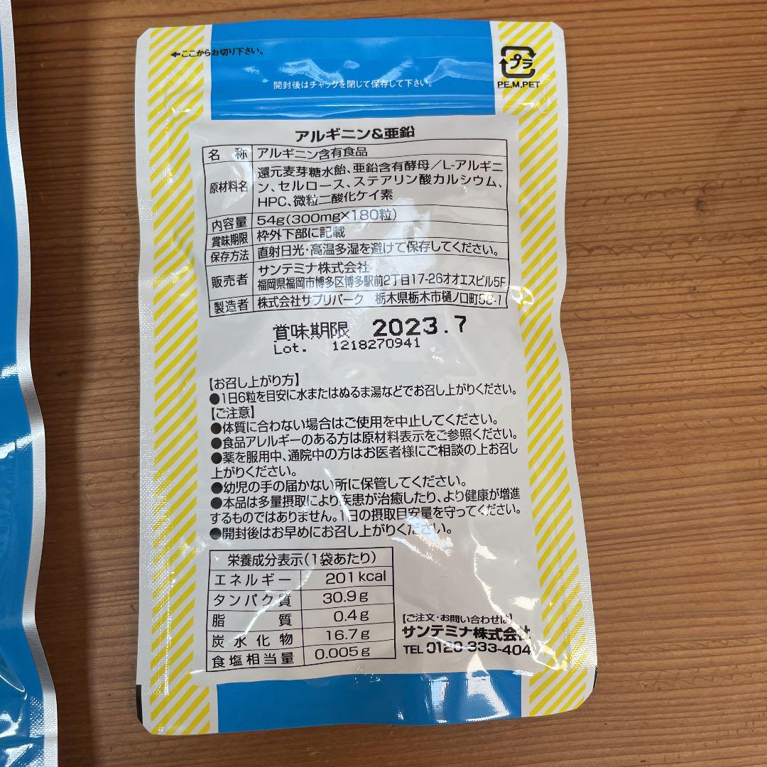GINGER掲載商品】 ✳︎プラステンアップα 3袋✳︎ www.anavara.com GINGER掲載商品】 ✳︎プラステンアップα 3袋✳︎ www.anavara.com
