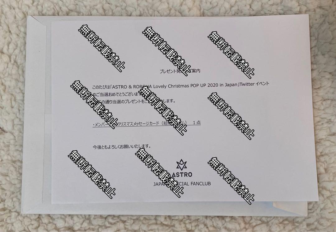 ASTRO  アストロ　CD 直筆サイン付　ラキセット m62579935205_1.jpg?1713416417