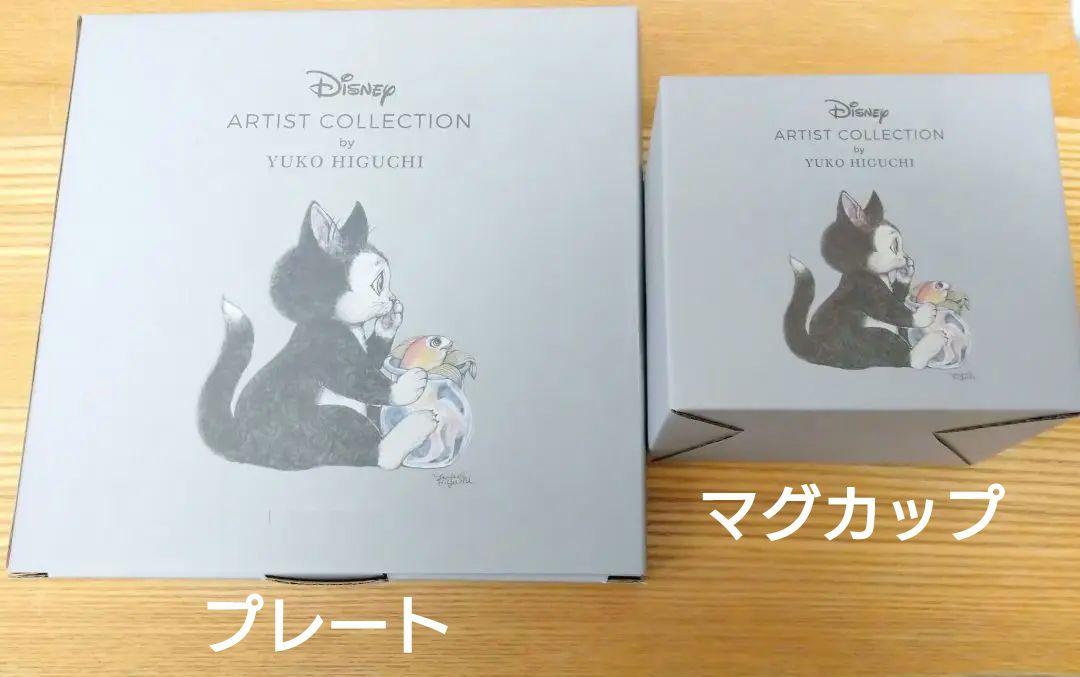 ヒグチユウコ フィガロ & クレオ マグカップ プレート