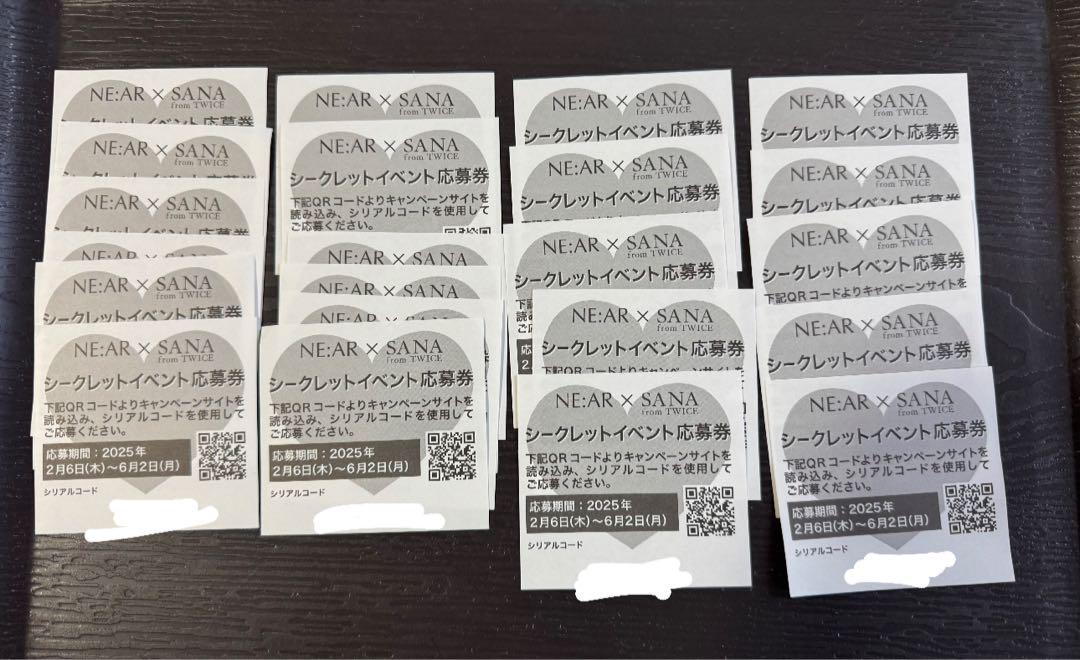 NE:AR TWICE サナ 応募券 トレカ 22枚 SANA ニアル