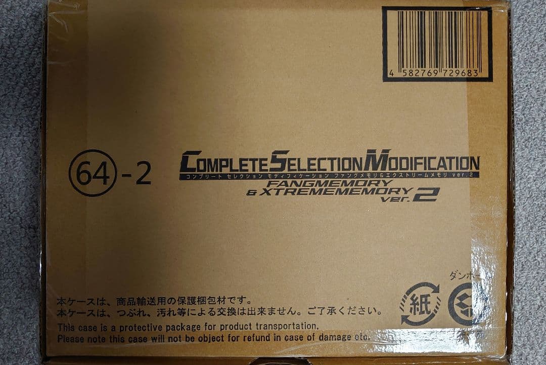 仮面ライダーW CSM ファングメモリ&エクストリームメモリ ver.2