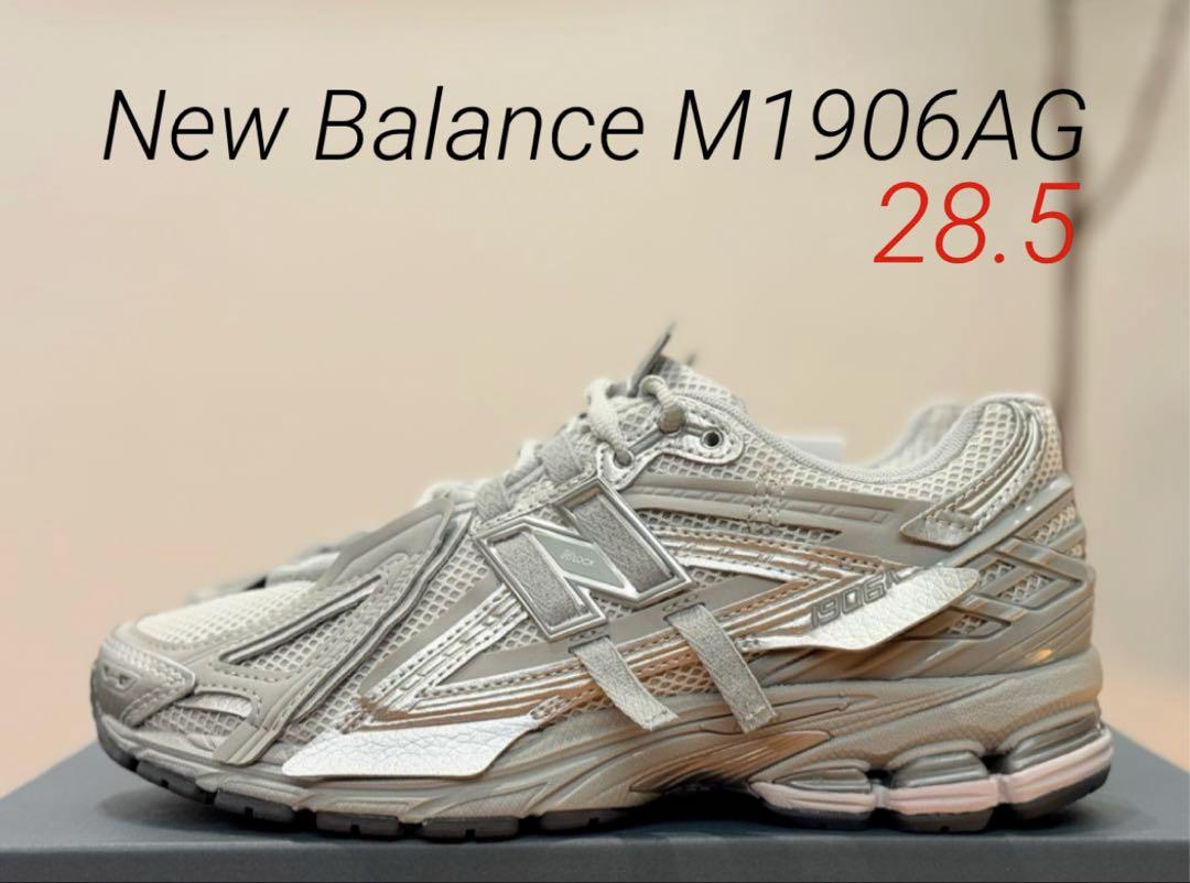 人気モデル New Balance M1906AG 28.5cmニューバランス