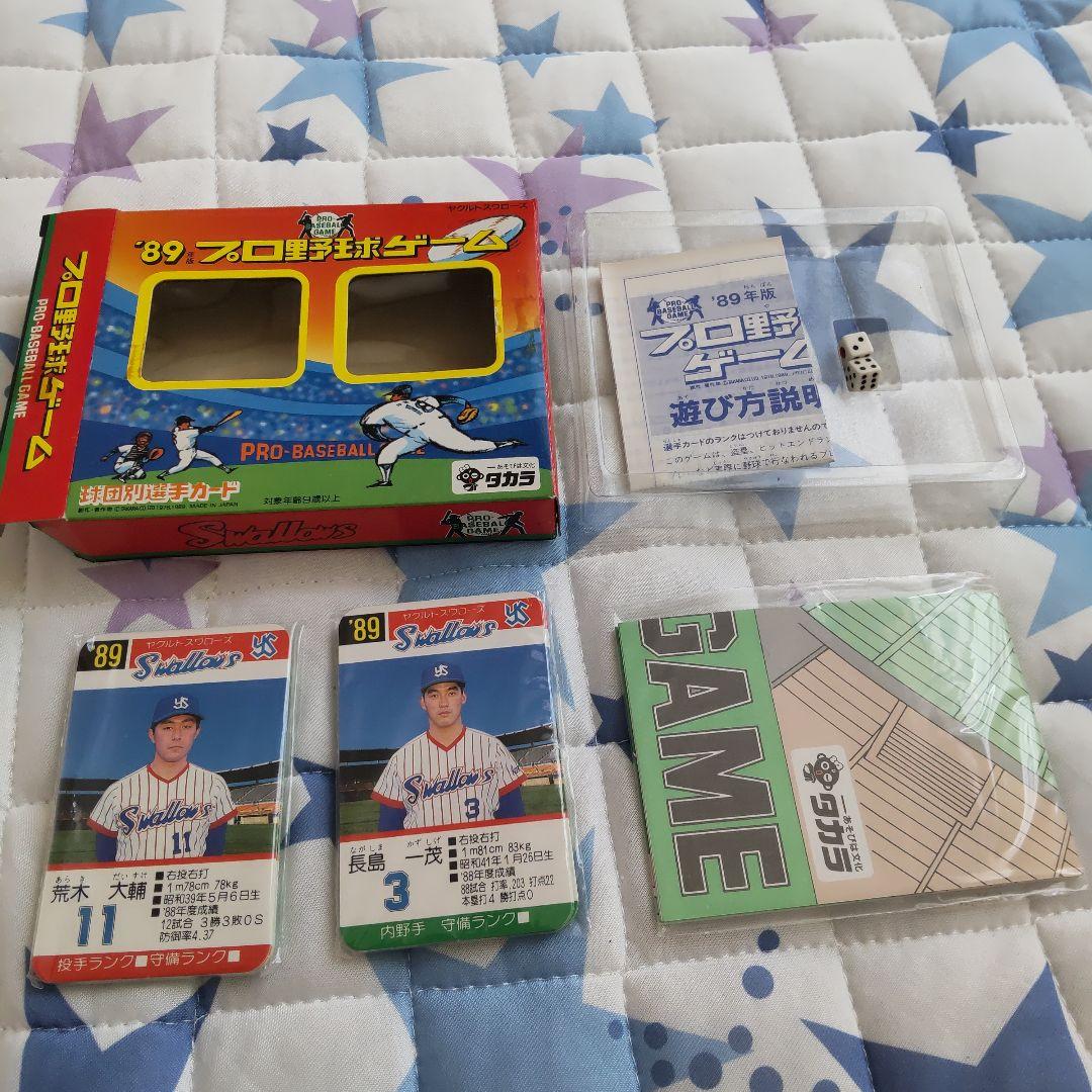 タカラプロ野球カード 89 ヤクルトスワローズ 長嶋一茂 - メルカリ