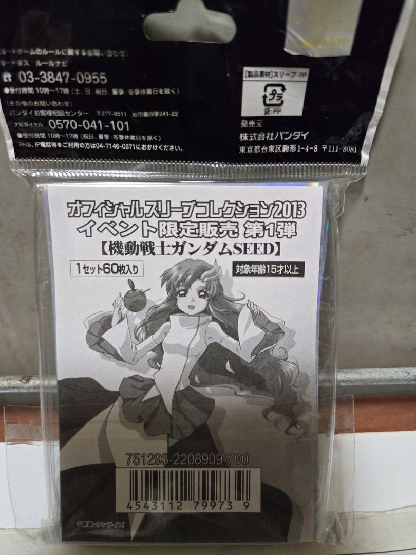Amazon.co.jp: ガンダムウォー オフィシャルスリーブ