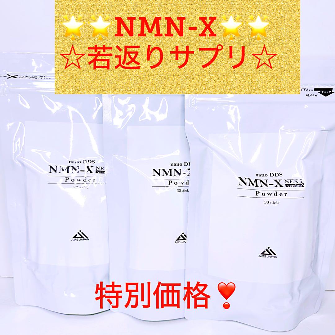 DDS NMN-X NEXT Powder NMN若返り バージョンアップ 3袋 - メルカリ DDS NMN-X NEXT Powder NMN若返り バージョンアップ 3袋 - メルカリ