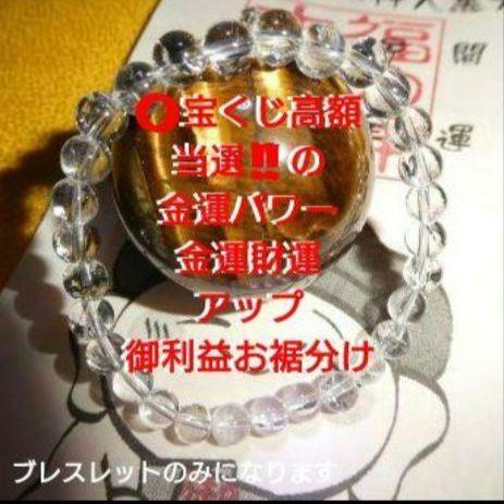 限定⭕高千穂【荒立神社】芸能人御用達❕芸道お守り⭕スピリチュアル願い叶う