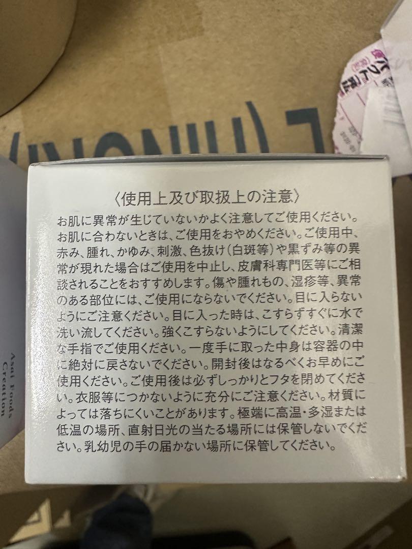 アサイゲルマニウムクリーム 50g