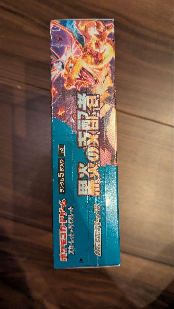 ポケモンカードゲーム 黒炎の支配者 1BOX 拡張パック