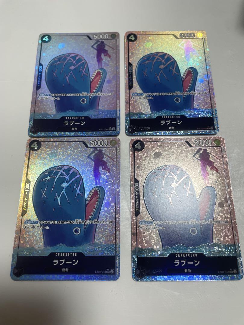 ワンピースカードゲーム　ラブーン　パラレル4枚セット