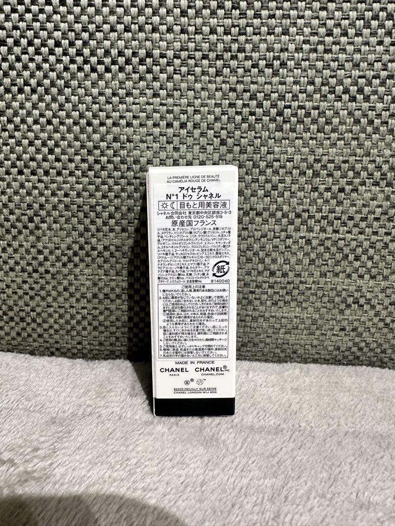 【12月購入】CHANEL シャネル 目もと用美容液 新品未開封未使用