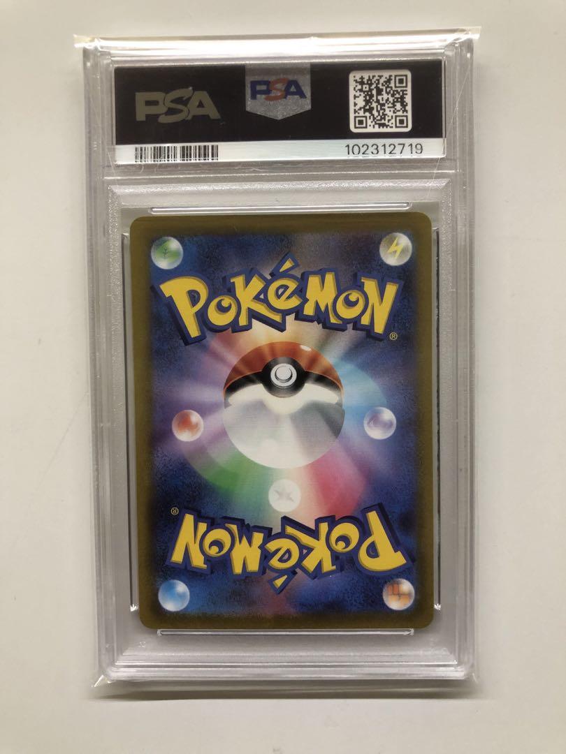 【PSA10】 ポケカ Vユニ リザードンV SAR