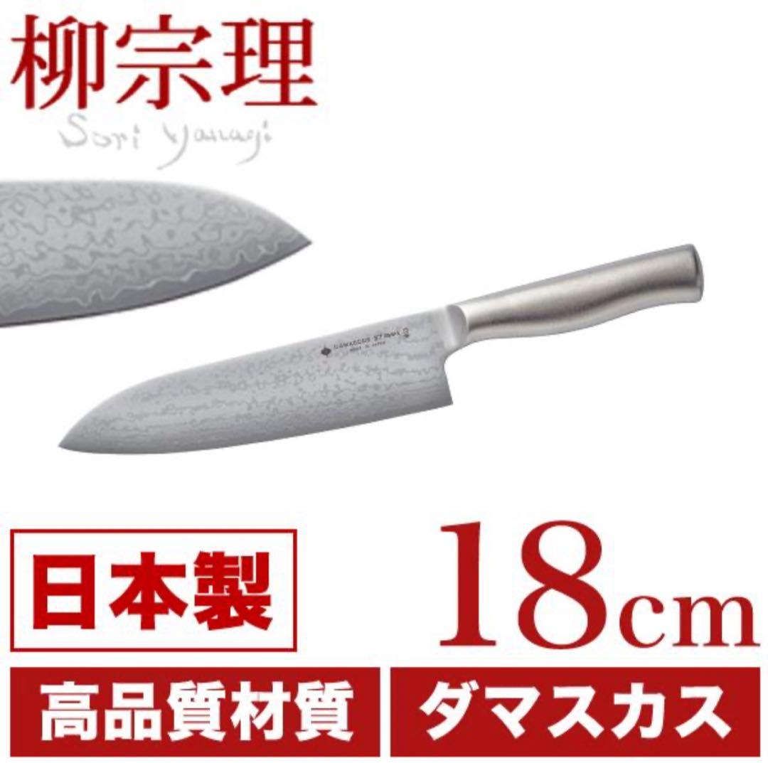 DAMASCUS キッチン用　包丁　新品　シルバー　早い者勝ち